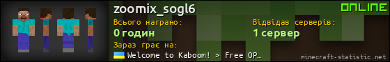 Юзербар 560x90 для zoomix_sogl6