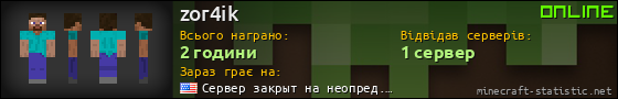 Юзербар 560x90 для zor4ik