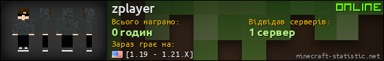 Юзербар 560x90 для zplayer