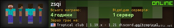 Юзербар 560x90 для zsqi