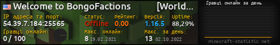 Юзербар 560x90 с графіком гравців онлайн для сервера 54.39.7.184:25565