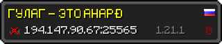 Userbar 320x64 in minecraft style for 194.147.90.67:25565