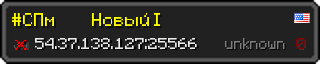 Userbar 320x64 in minecraft style for 54.37.138.127:25566