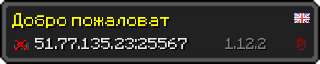 Userbar 320x64 in Minecraft-Stil für den Server 51.77.135.23:25567