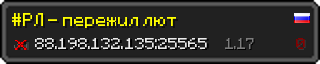 Userbar 320x64 in Minecraft-Stil für den Server 88.198.132.135:25565