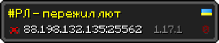 Userbar 320x64 in Minecraft-Stil für den Server 88.198.132.135:25562