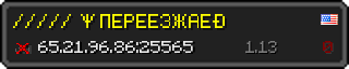Userbar 320x64 in minecraft style for 65.21.96.86:25565