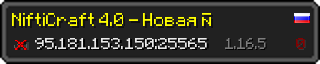 Userbar 320x64 in Minecraft-Stil für den Server 95.181.153.150:25565