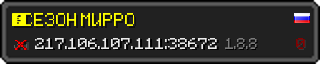 Userbar 320x64 in minecraft style for 217.106.107.111:38672