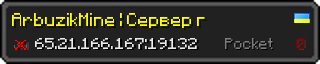 Юзербар 320x64 у стилі майнкрафт для сервера 65.21.166.167:19132