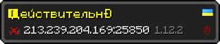 Userbar 320x64 in minecraft style for 213.239.204.169:25850