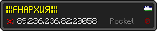 Userbar 320x64 in Minecraft-Stil für den Server 89.236.236.82:20058