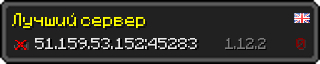 Userbar 320x64 in Minecraft-Stil für den Server 51.159.53.152:45283