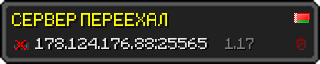 Userbar 320x64 in minecraft style for 178.124.176.88:25565