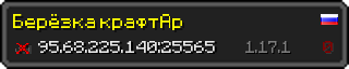 Userbar 320x64 in Minecraft-Stil für den Server 95.68.225.140:25565