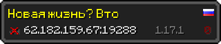 Userbar 320x64 in Minecraft-Stil für den Server 62.182.159.67:19288
