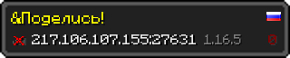 Userbar 320x64 in minecraft style for 217.106.107.155:27631