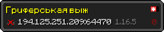 Userbar 320x64 in Minecraft-Stil für den Server 194.125.251.209:64470