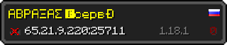 Userbar 320x64 in minecraft style for 65.21.9.220:25711