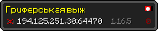 Userbar 320x64 in minecraft style for 194.125.251.30:64470