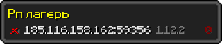 Userbar 320x64 in minecraft style for 185.116.158.162:59356