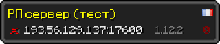 Userbar 320x64 in minecraft style for 193.56.129.137:17600