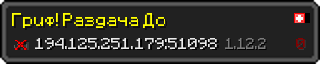 Userbar 320x64 in minecraft style for 194.125.251.179:51098