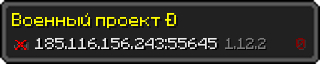 Userbar 320x64 in Minecraft-Stil für den Server 185.116.156.243:55645