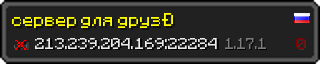 Userbar 320x64 in minecraft style for 213.239.204.169:22284