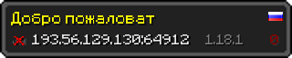 Userbar 320x64 in Minecraft-Stil für den Server 193.56.129.130:64912