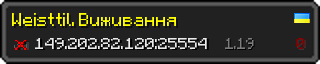 Userbar 320x64 in minecraft style for 149.202.82.120:25554