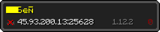 Юзербар 320x64 у стилі майнкрафт для сервера 45.93.200.13:25628