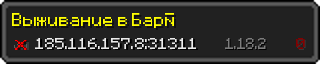 Userbar 320x64 in minecraft style for 185.116.157.8:31311