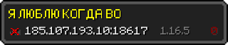 Userbar 320x64 in minecraft style for 185.107.193.10:18617