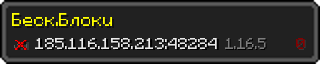Юзербар 320x64 в стиле майнкрафт для сервера 185.116.158.213:48284