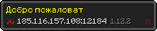 Userbar 320x64 in Minecraft-Stil für den Server 185.116.157.108:12184