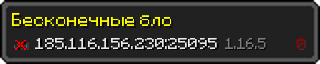 Userbar 320x64 in minecraft style for 185.116.156.230:25095