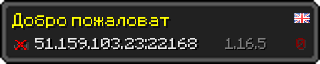 Userbar 320x64 in Minecraft-Stil für den Server 51.159.103.23:22168