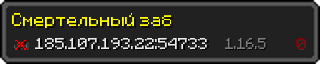 Userbar 320x64 in minecraft style for 185.107.193.22:54733