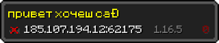 Userbar 320x64 in Minecraft-Stil für den Server 185.107.194.12:62175