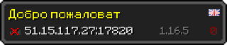 Userbar 320x64 in Minecraft-Stil für den Server 51.15.117.27:17820