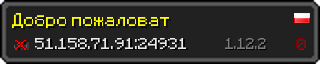 Userbar 320x64 in minecraft style for 51.158.71.91:24931