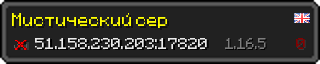 Userbar 320x64 in Minecraft-Stil für den Server 51.158.230.203:17820