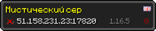 Userbar 320x64 in minecraft style for 51.158.231.23:17820