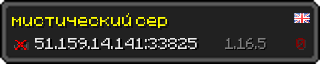 Userbar 320x64 in minecraft style for 51.159.14.141:33825