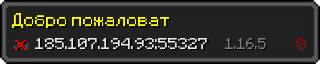 Userbar 320x64 in minecraft style for 185.107.194.93:55327