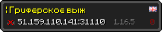 Userbar 320x64 in Minecraft-Stil für den Server 51.159.110.141:31110