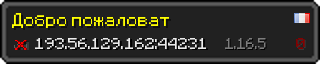 Userbar 320x64 in minecraft style for 193.56.129.162:44231