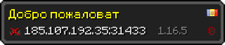 Userbar 320x64 in minecraft style for 185.107.192.35:31433