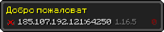 Userbar 320x64 in Minecraft-Stil für den Server 185.107.192.121:64250
